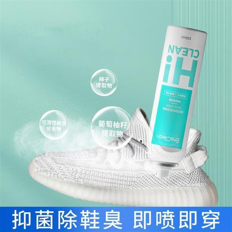 官方正版】EraClean世净除鞋臭喷雾鞋袜去味除霉除味抑菌防臭速干