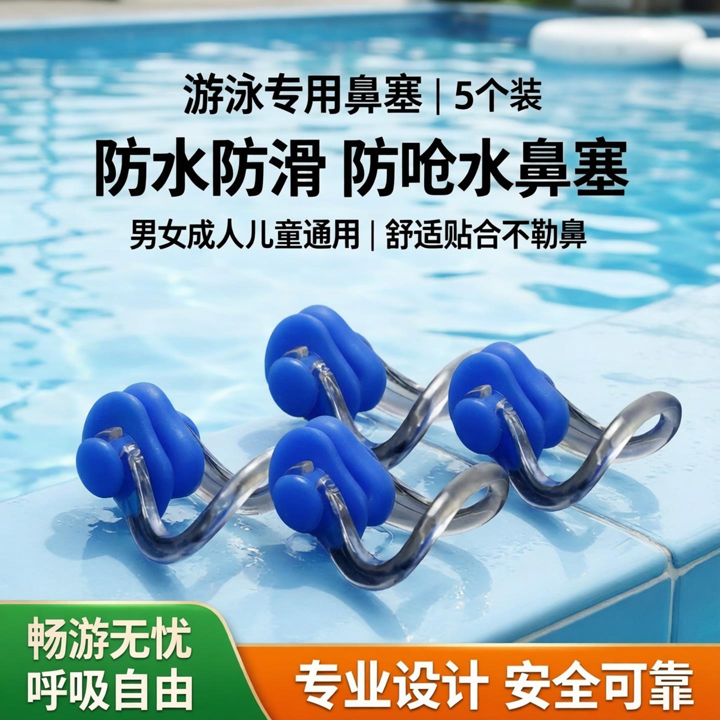 硅胶鼻夹游泳专用成人儿童鼻塞耳塞鼻子防水防滑男士女游泳防呛水