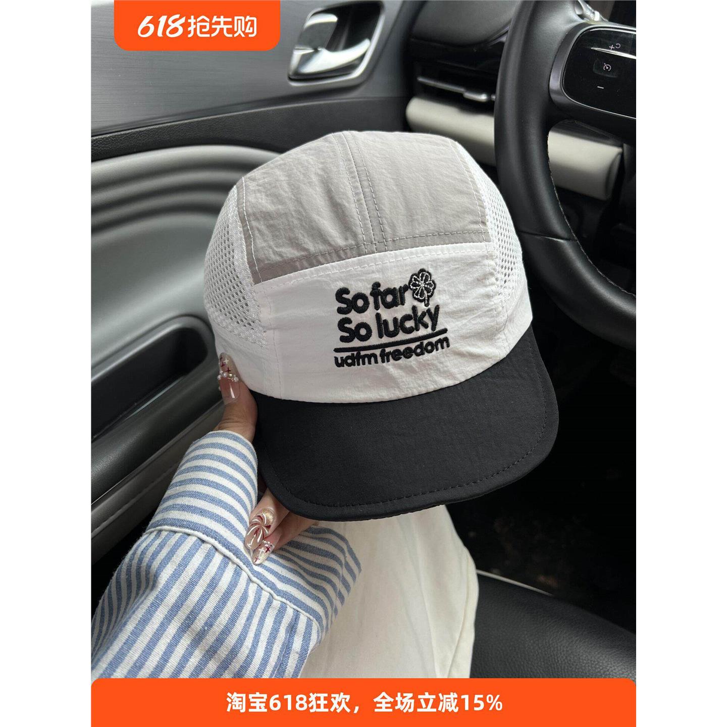 韩版拼色棒球帽男女夏季速干网眼透气短檐帽子户外出游遮阳防晒帽