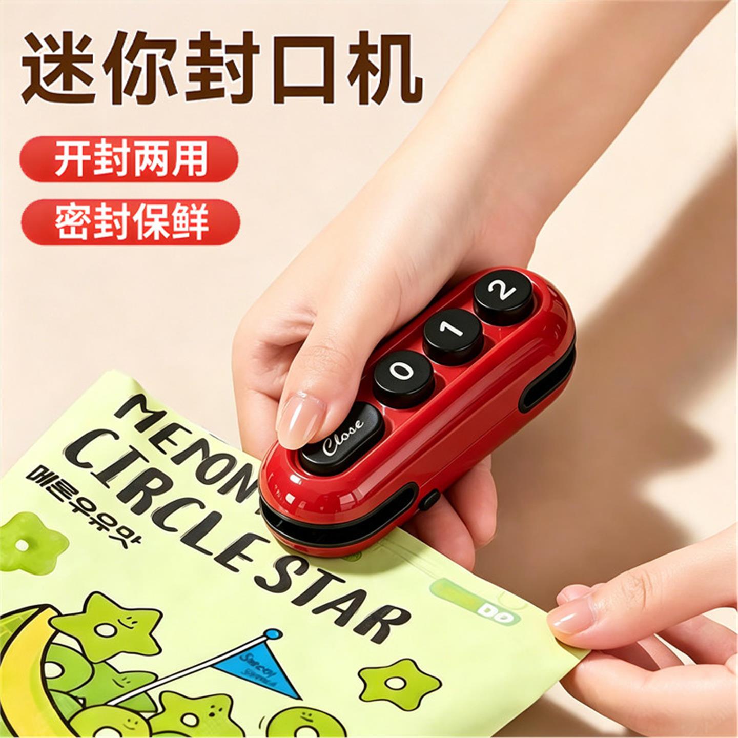 磁吸封口机小型家用迷你热封厨房零食保鲜密封神器便携食品封口器