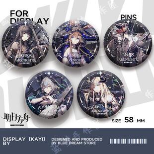 明日方舟塑心吧唧徽章霍尔海雅苇草夜莺周边胸针谷子痛包挂饰礼物