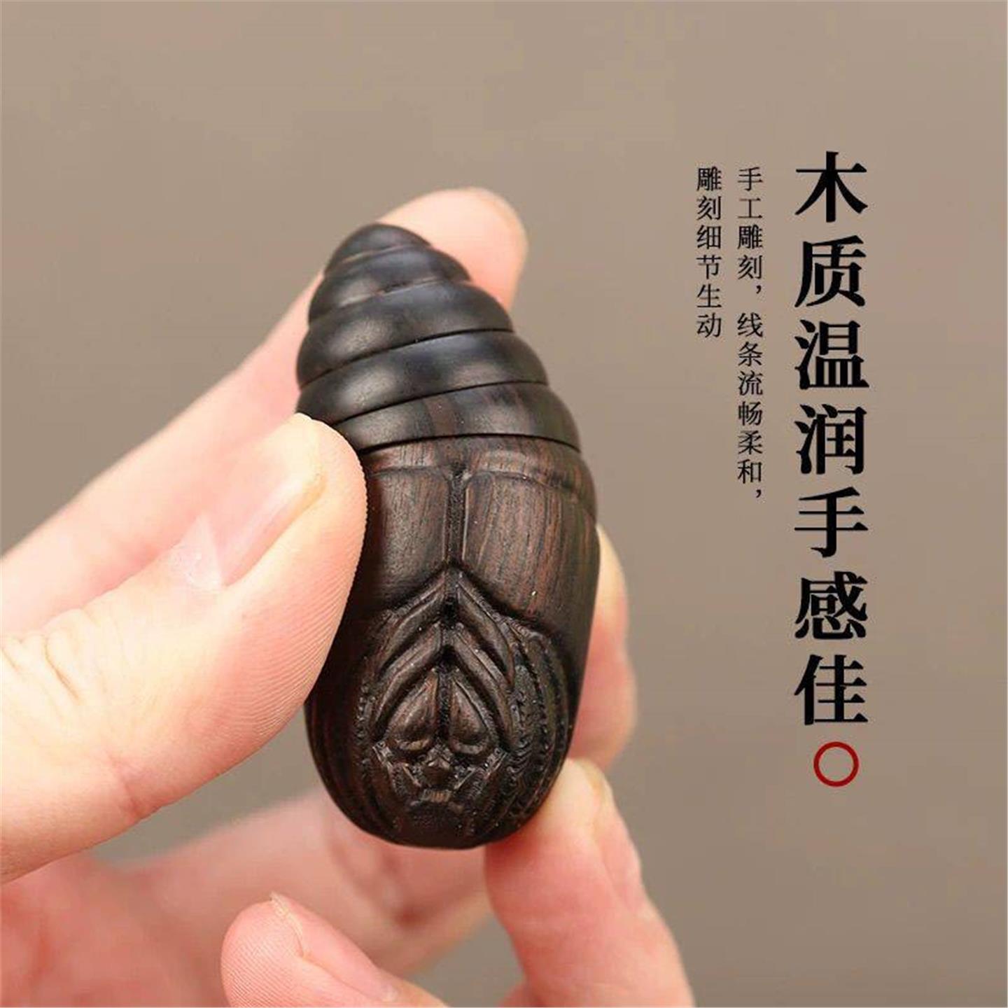 紫檀木雕刻茧蛹实木文玩工艺品可旋转手把件蚕蛹随身盘玩解压神器图片