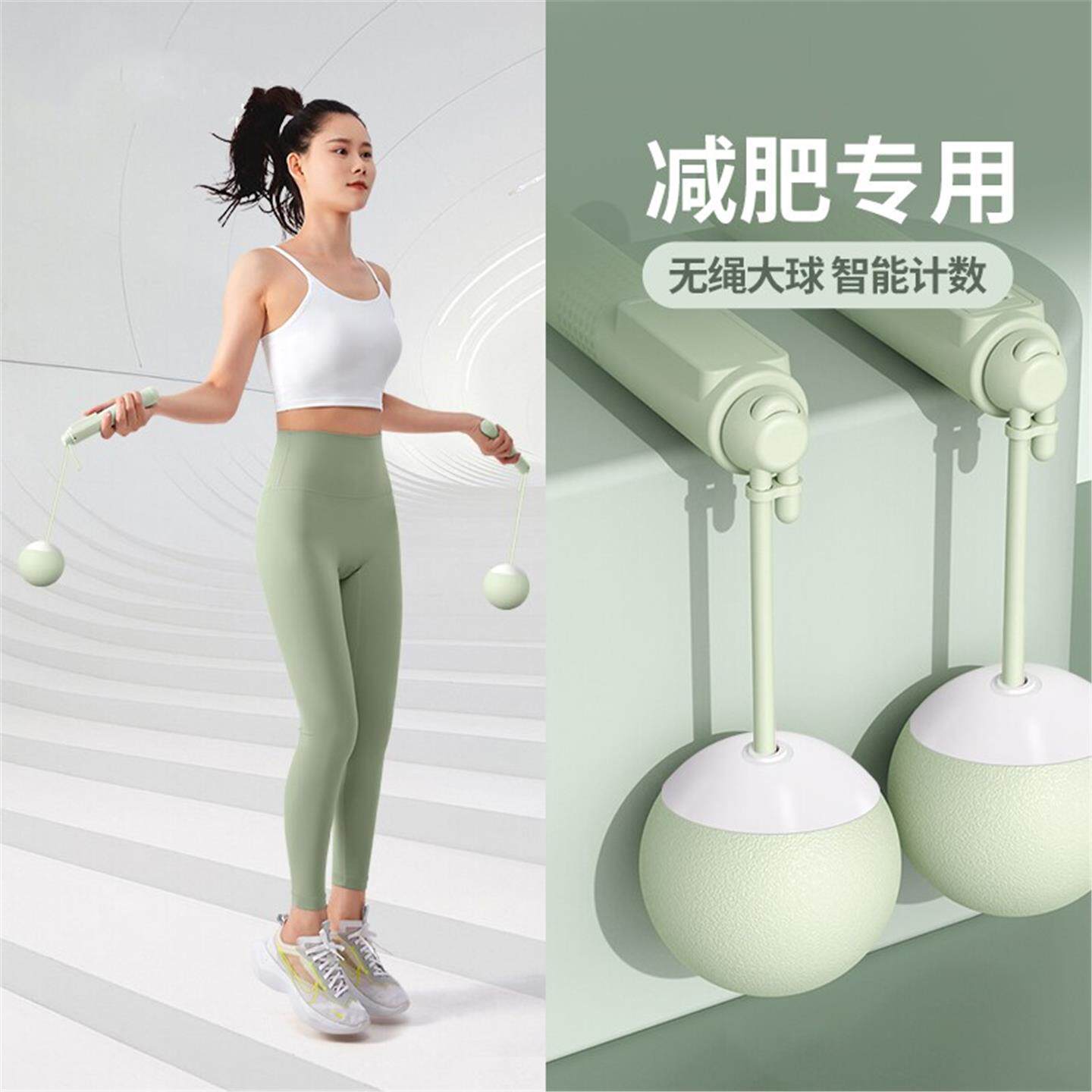 新款无绳跳绳运动健身女学生专用负重球专业电子计数绳子