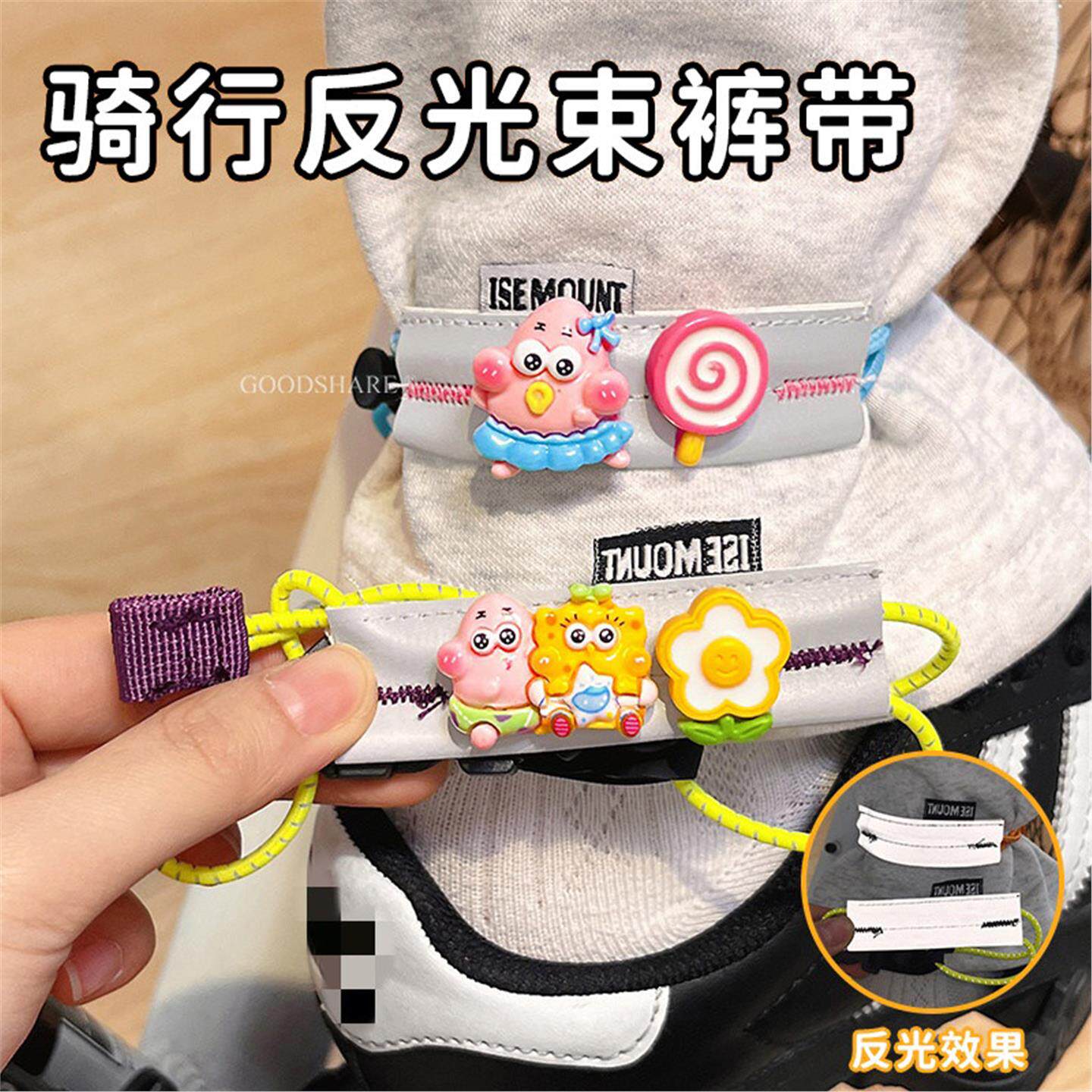 户外夜跑束裤反光扎带可爱卡通骑行反光带束带脚绑带618大促