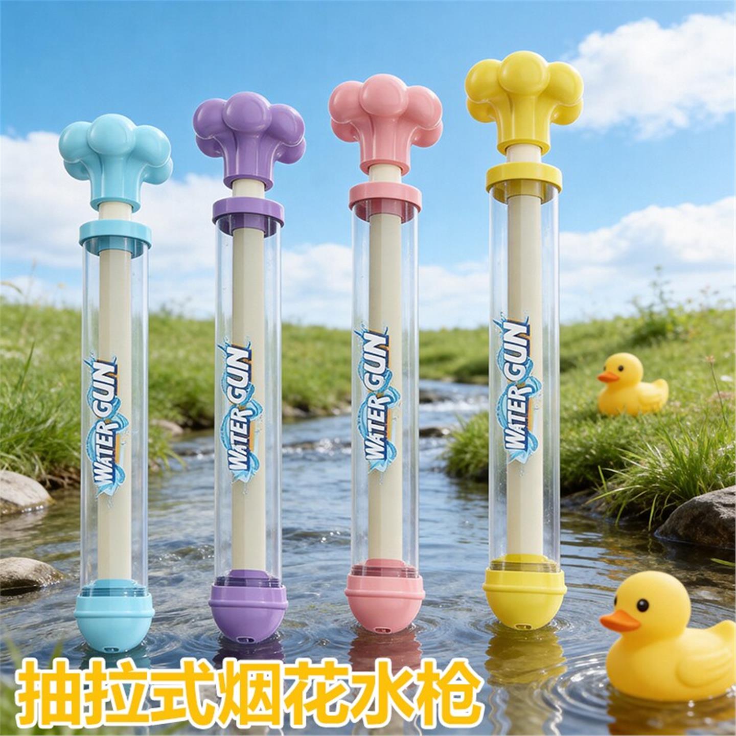 烟花水枪儿童玩具喷网红撒