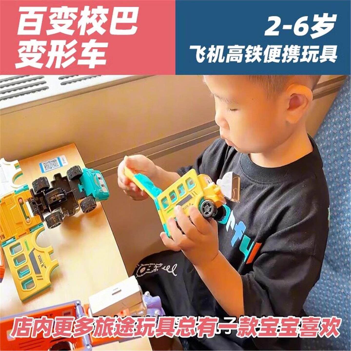 高铁上奶泡机时间宝宝坐飞机神器儿童外出可携式长途坐车玩具火车