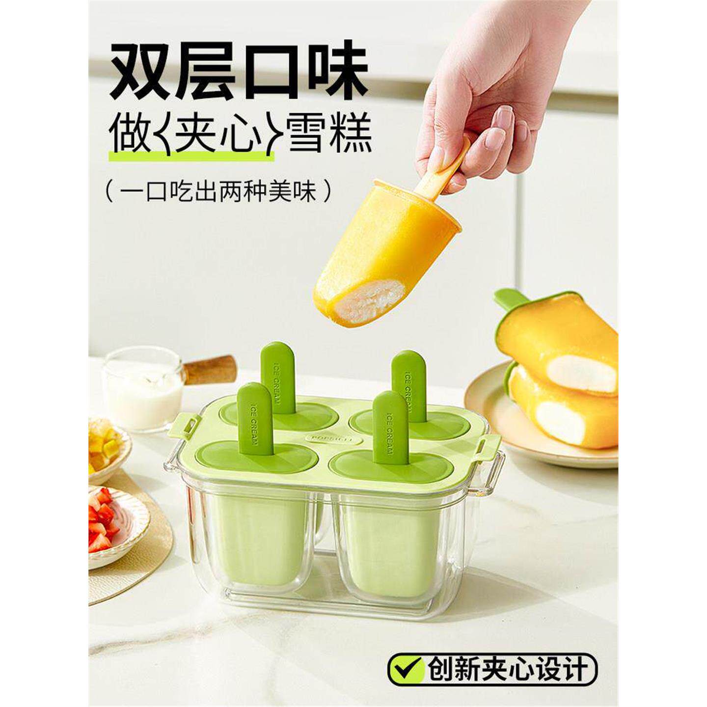 双层夹心雪糕模具家用自制冰棍冰棒模具商用冰淇淋冰糕磨具