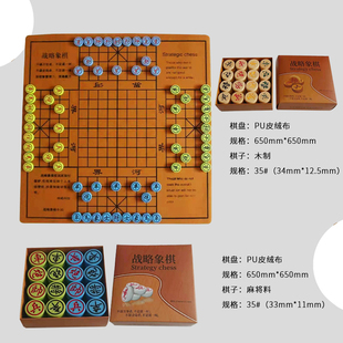 战略象棋 新出品 四人多国大战超强益智谋略中国高级国际比赛立体