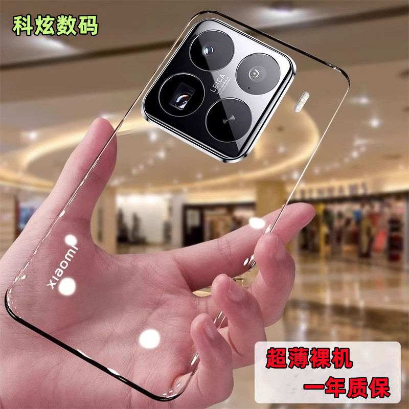小米15手机壳亚克力简约超薄