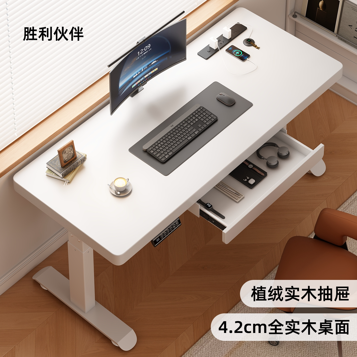 实木电动升降电脑桌家用办公桌带植绒储物抽屉书桌多功能工作台