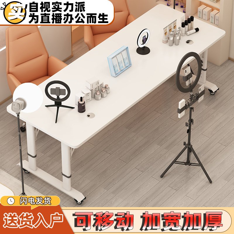 胜利伙伴直播桌子主播用轻奢