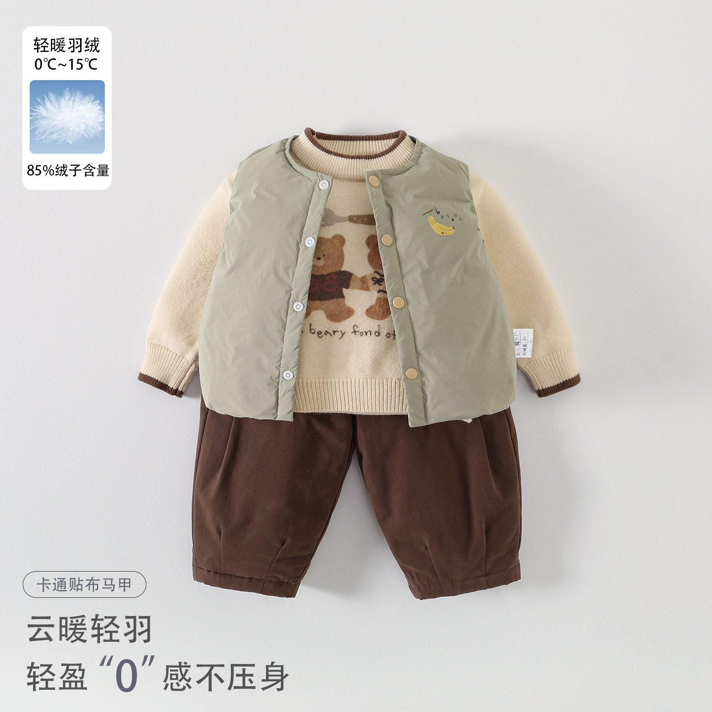 2026秋冬新款男童轻羽三件套90白鸭绒马甲婴幼儿宝宝毛衣棉裤套装