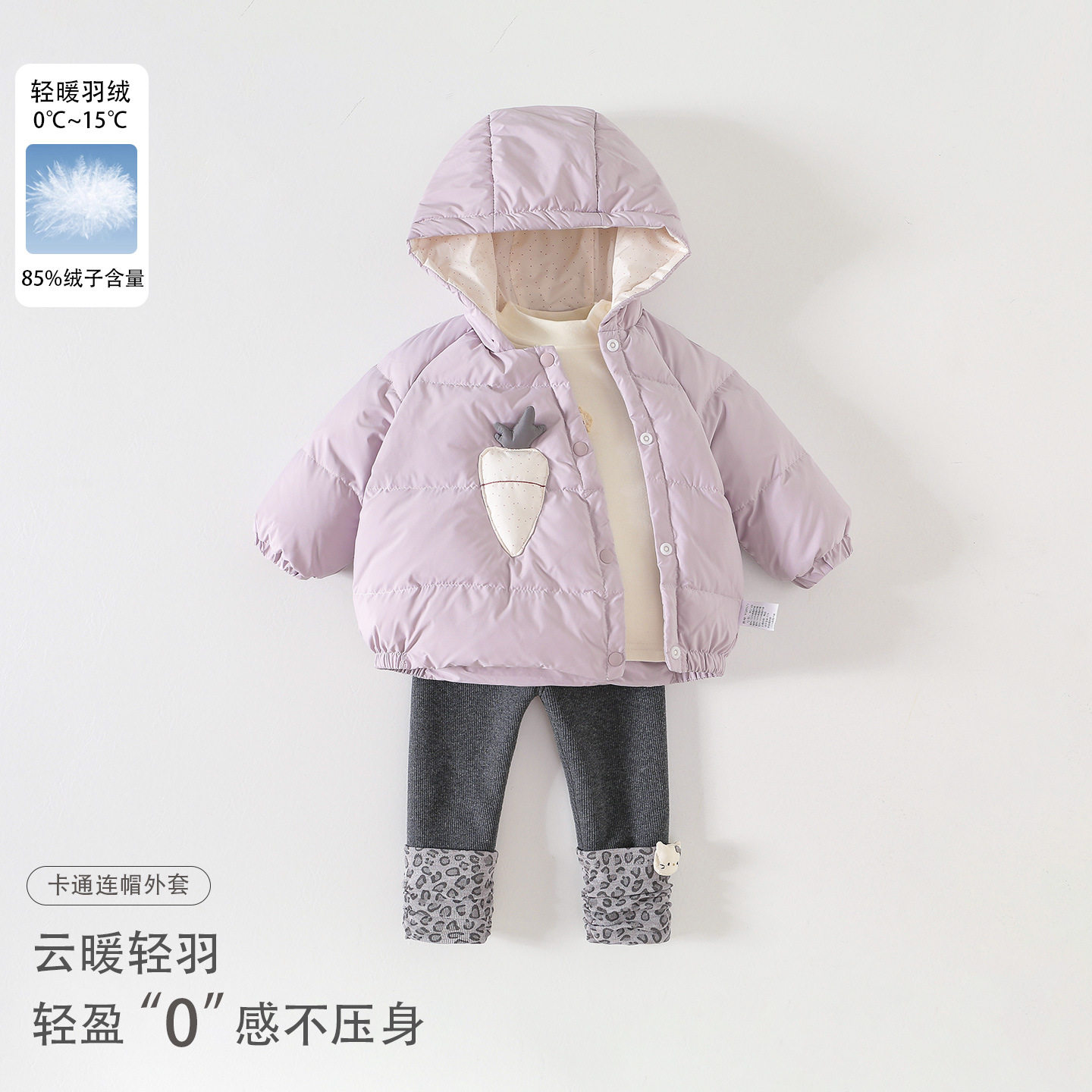 女宝宝秋冬可爱外套2026新款女童轻薄连帽羽绒服小女孩胡萝卜长袖