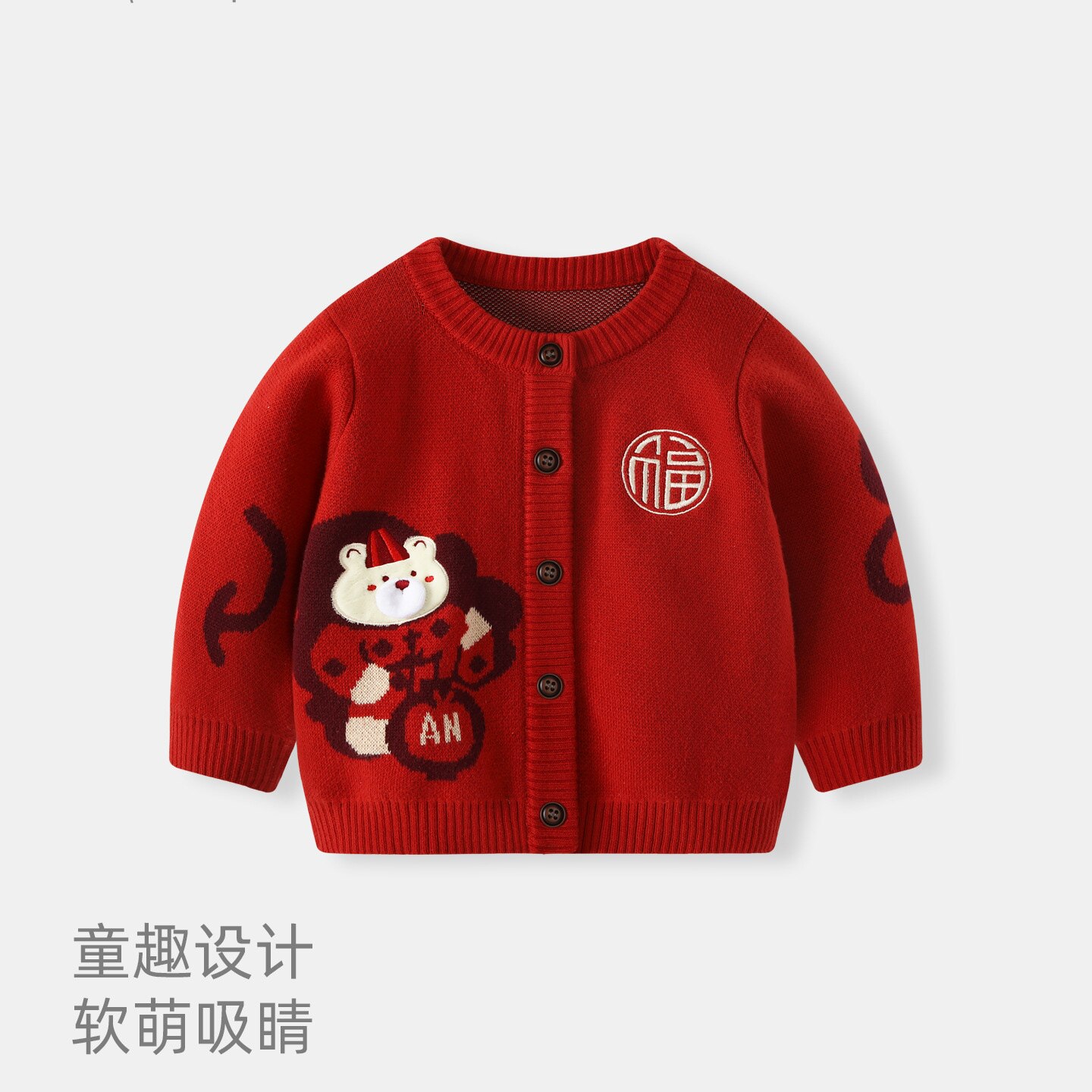 宝宝秋装外套2026新款男童毛衣针织开衫婴儿周岁生日红色衣服