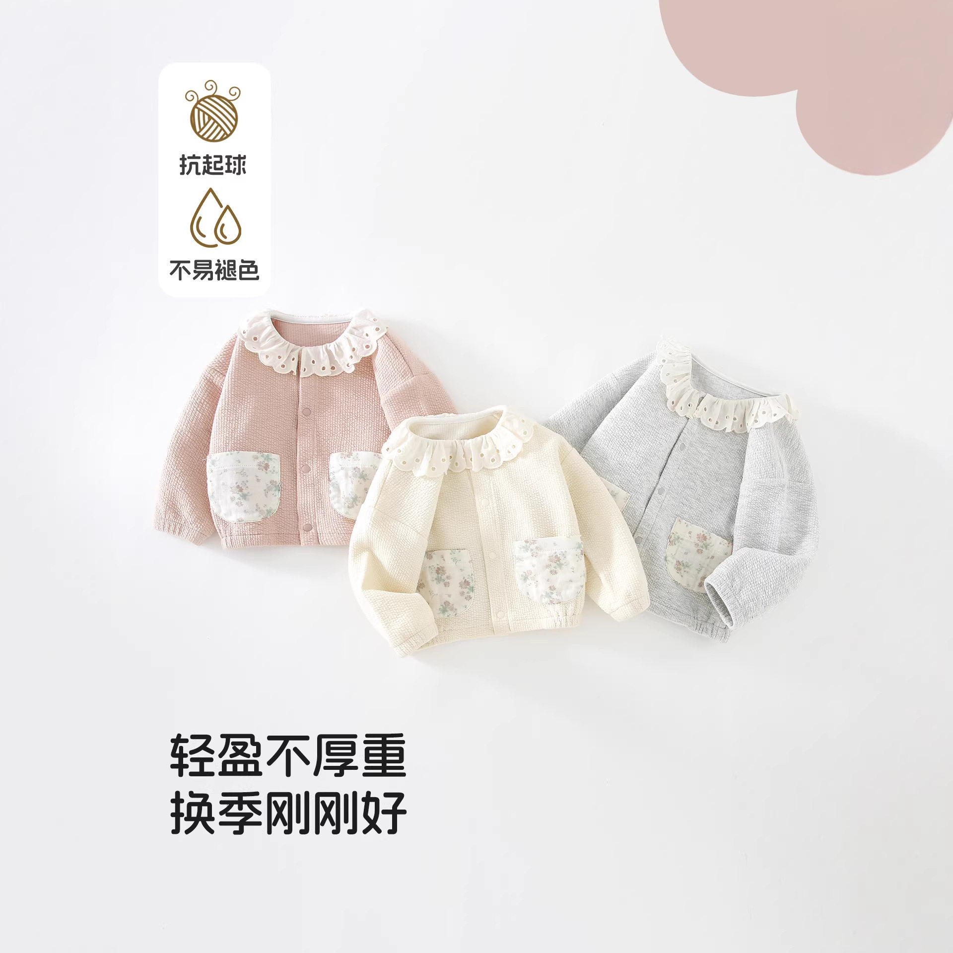 女宝宝短款开衫婴幼儿外套上衣春秋季新款女童立领花边外套 a类