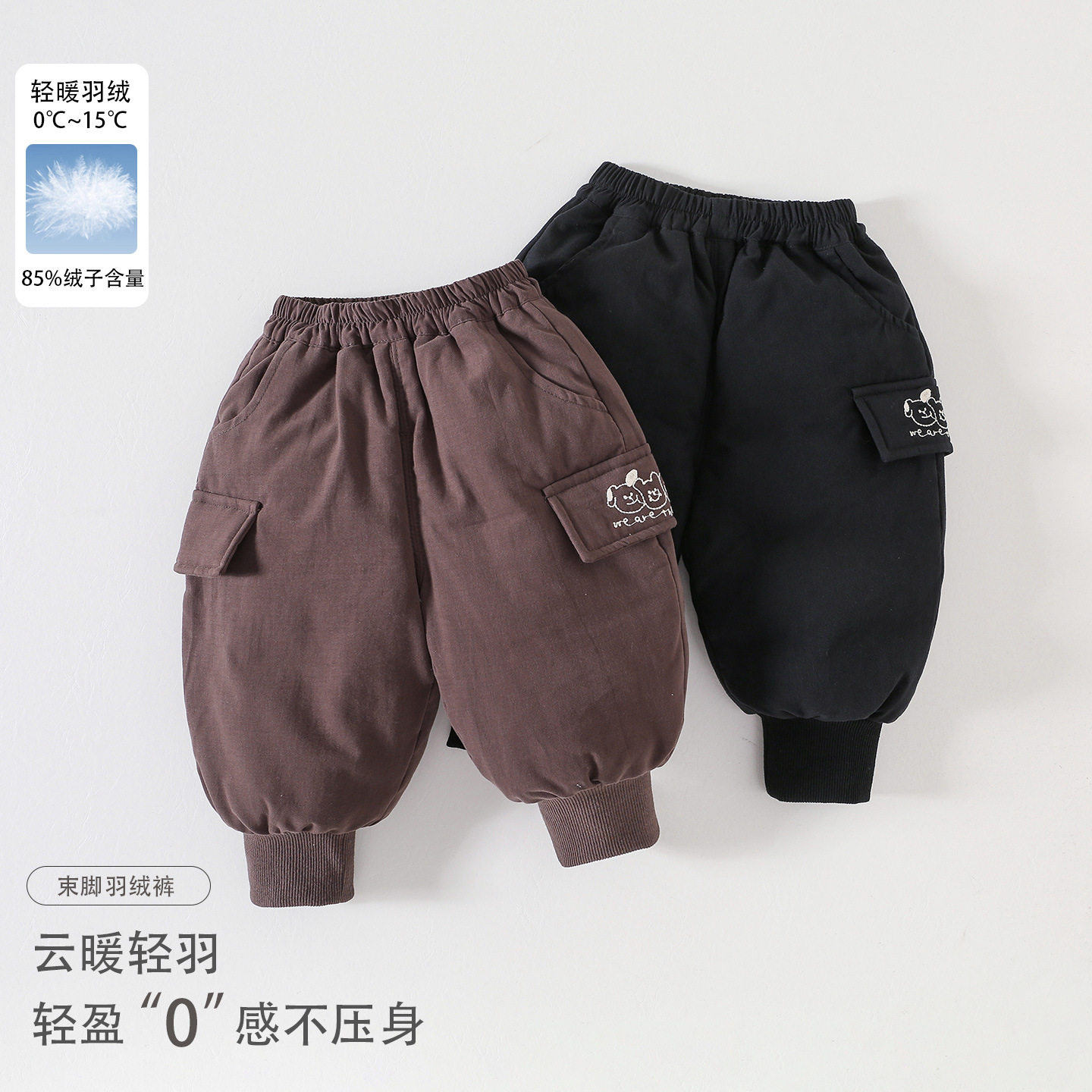 男童羽绒裤秋冬新款婴幼儿防风束脚长裤保暖外穿百搭男宝宽松裤子