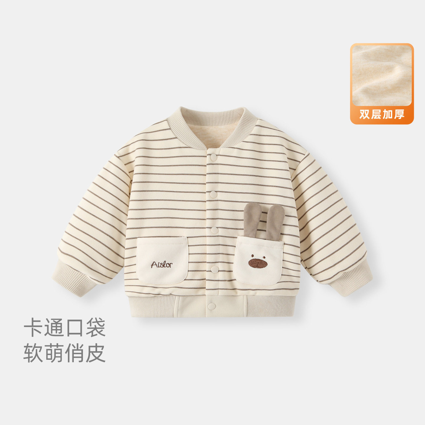 男童外套2026秋装男宝宝棒球服加厚上衣秋季儿童夹克衫幼儿外出服
