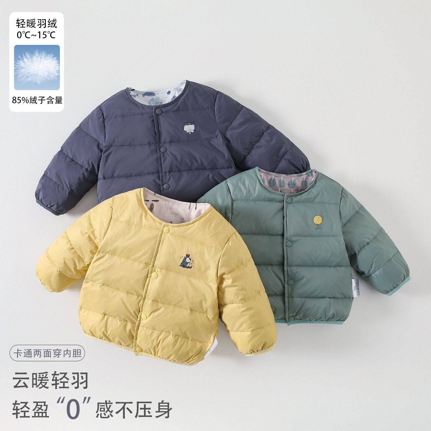 婴幼儿轻薄款内外穿羽绒服双面穿内胆90白鸭绒女宝宝保暖羽绒外套