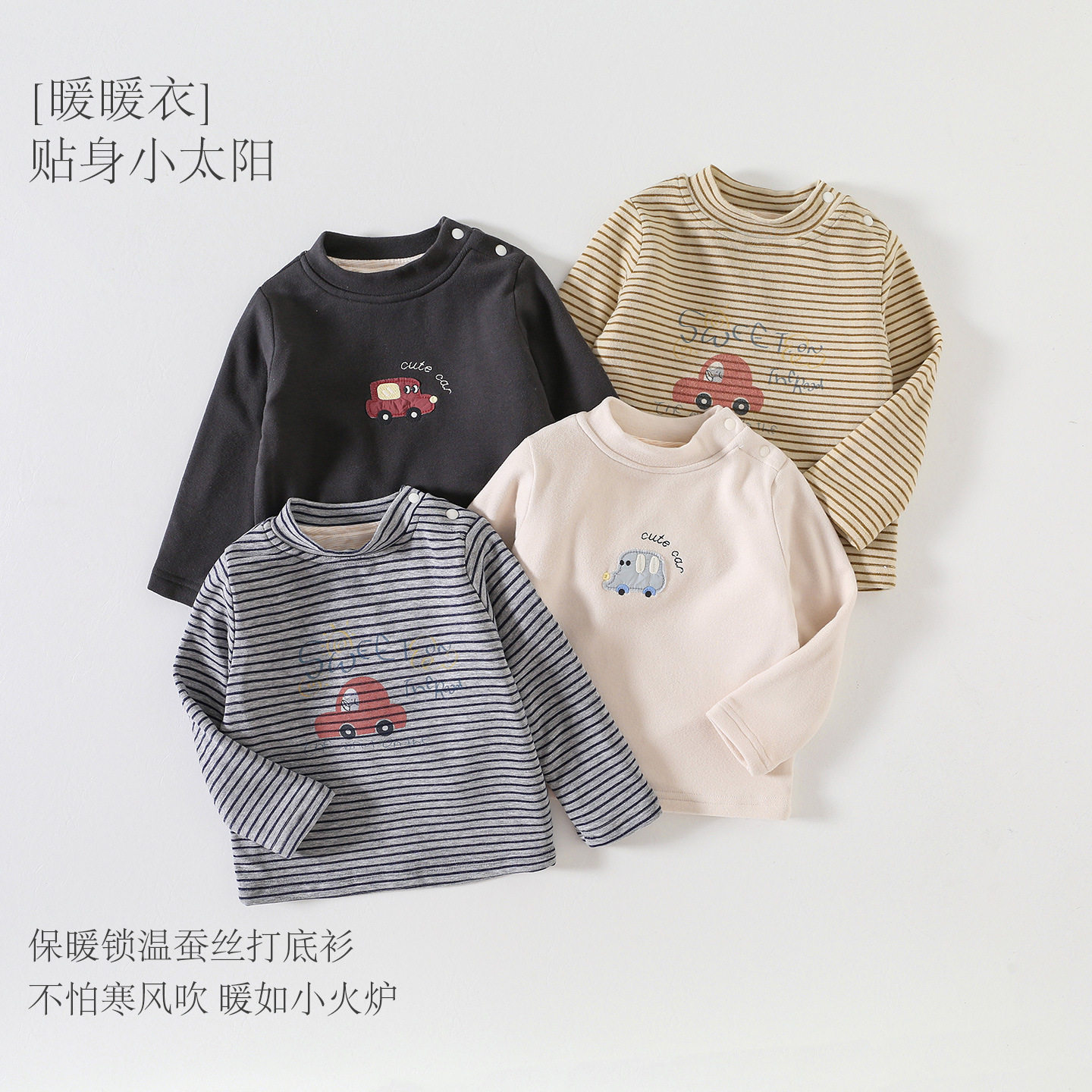婴幼儿蚕丝保暖打底衫2026秋冬款卡通小汽车长袖男宝居家内搭 T恤