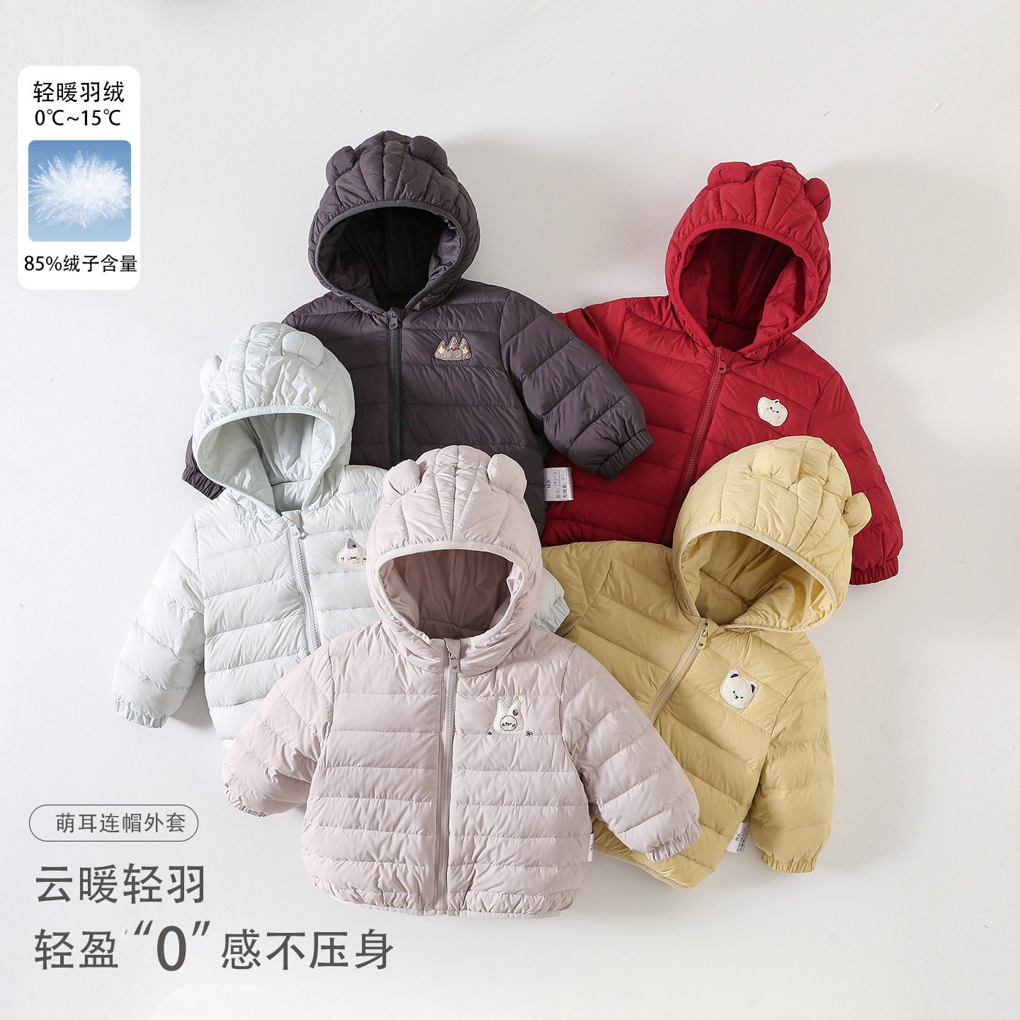 男女童短款羽绒服2026秋冬新款多色连帽外套婴幼儿衣服宝宝外出服