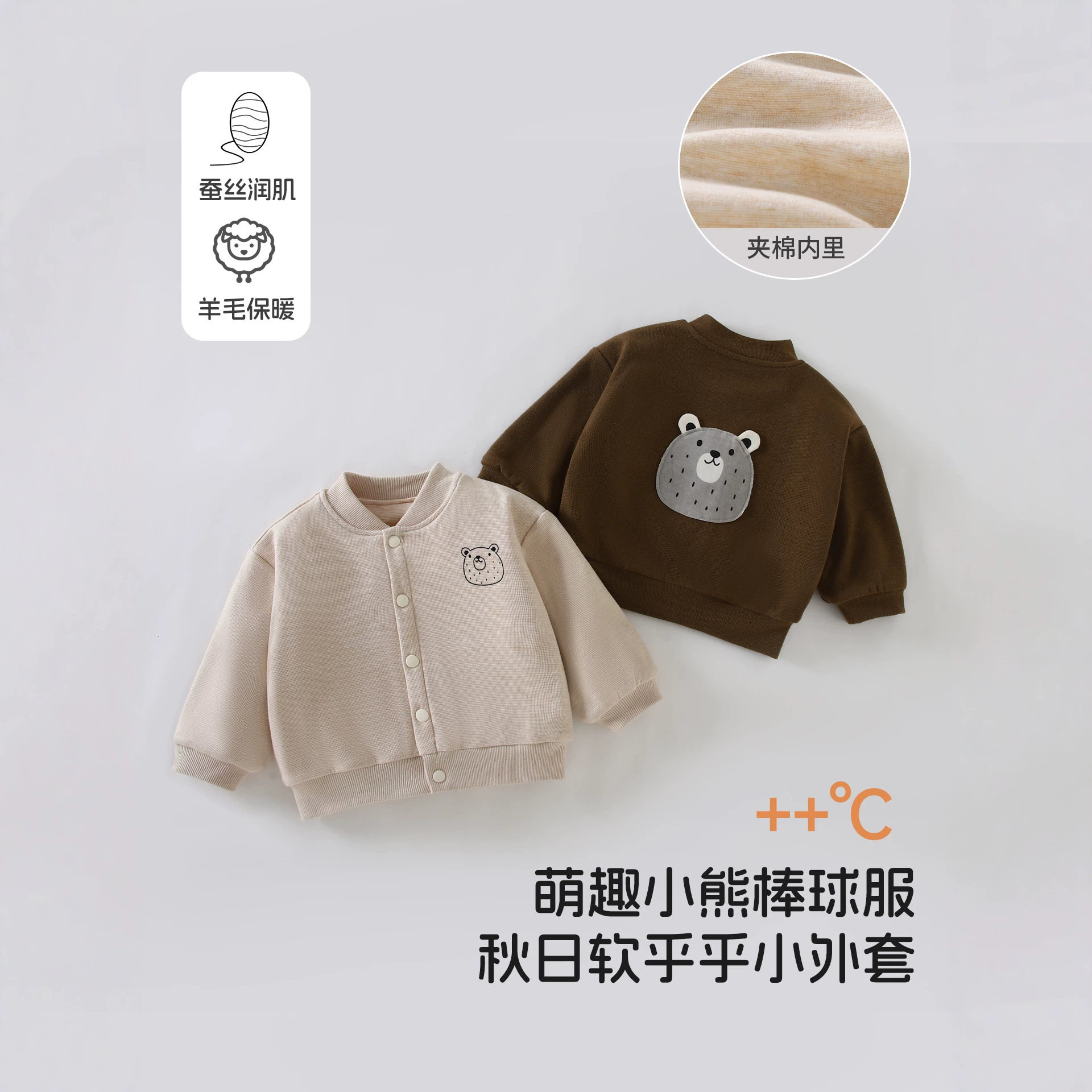 男女宝宝短款开衫婴幼儿蚕丝外套春季新款立领花边A类上衣