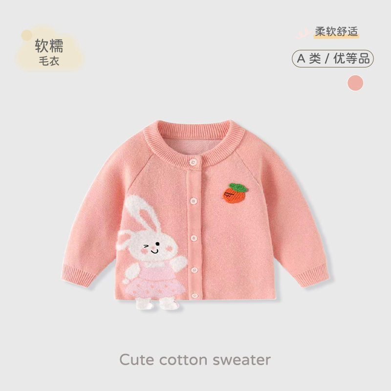 可爱小兔粉色女童针织开衫秋冬宝宝毛衣开衫A类舒适柔软婴儿毛衣