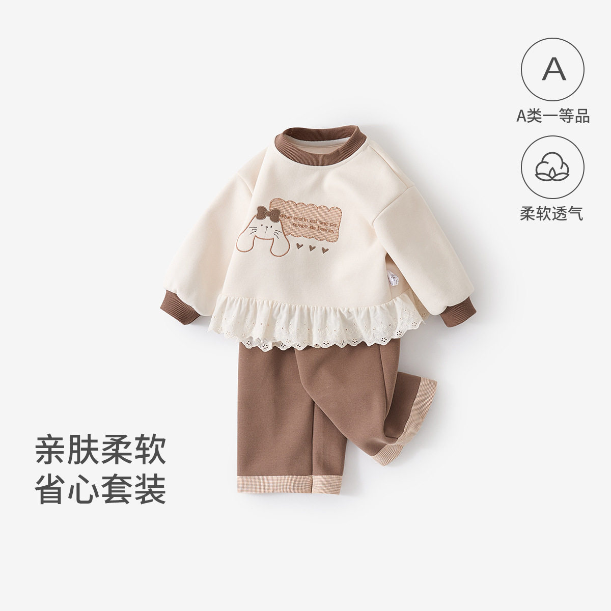婴幼儿套装A类女童卫衣春秋款两件套宝宝可爱蕾丝花边软糯外出服