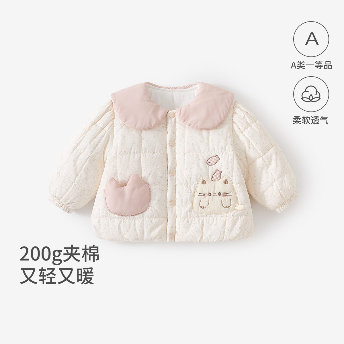婴儿夹棉外套女宝宝春秋薄棉服A类婴幼儿棉衣秋冬可外穿保暖棉袄