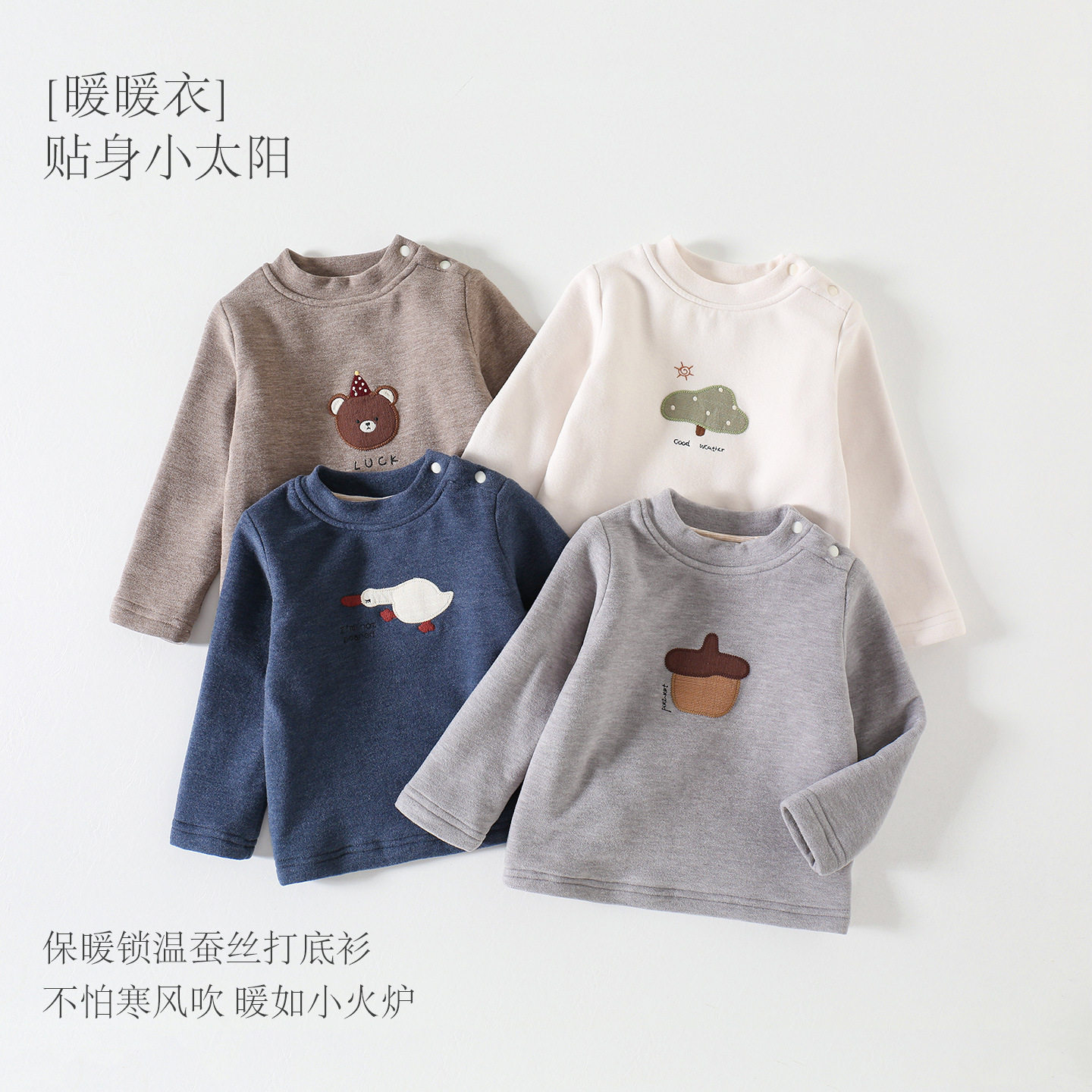 婴幼儿打底衫冬季新款1岁男宝加厚衣服小男孩长袖T恤冬装保暖上衣