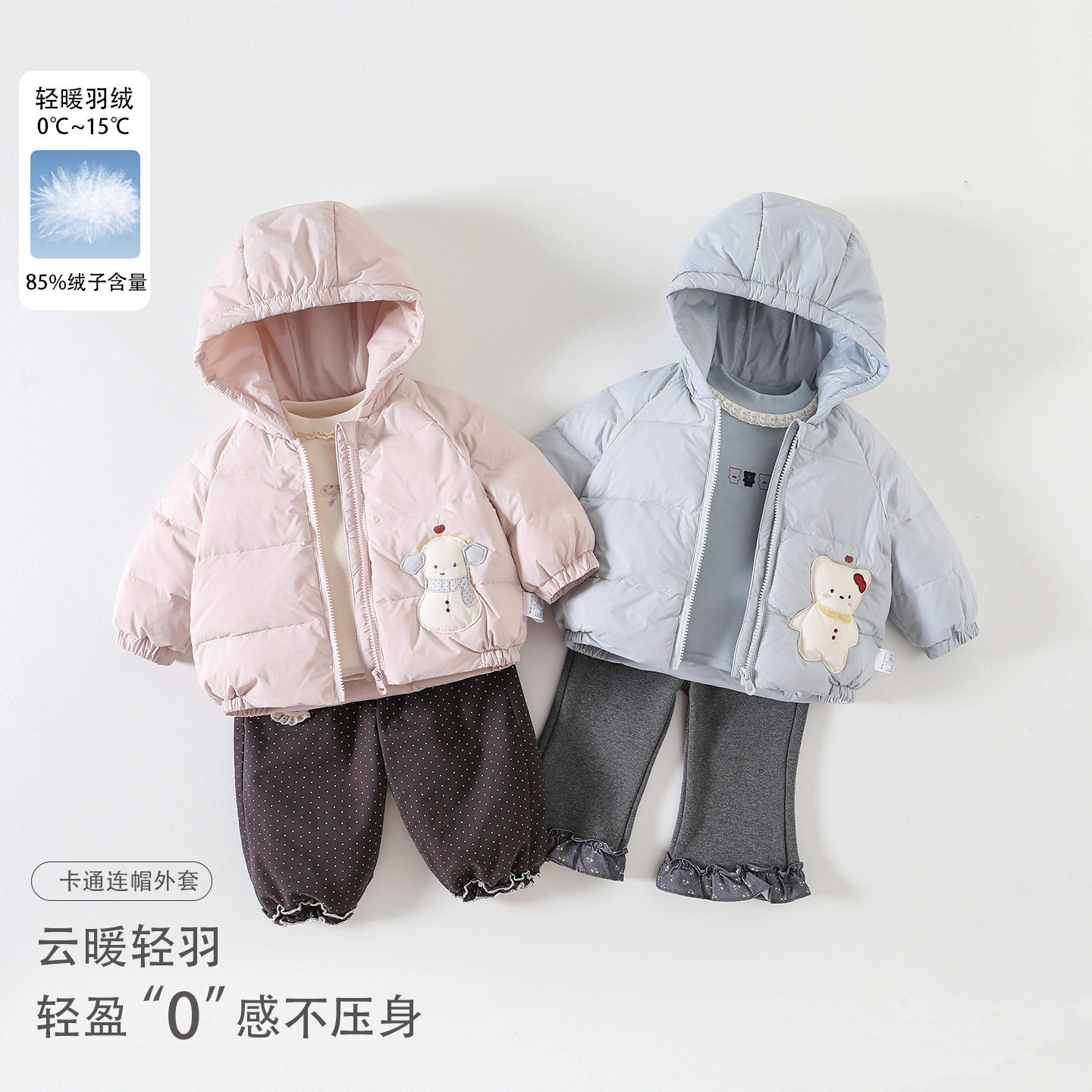 婴幼儿卡通小熊轻羽外套2026秋冬新款女宝韩系连帽羽绒服保暖衣服