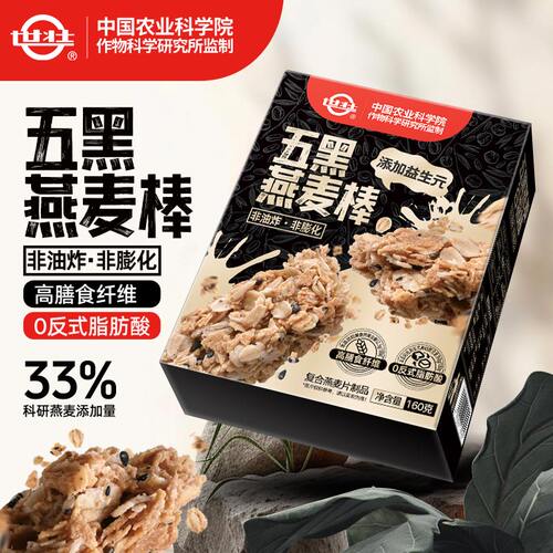 农科院燕麦棒世壮五黑燕麦棒零食
