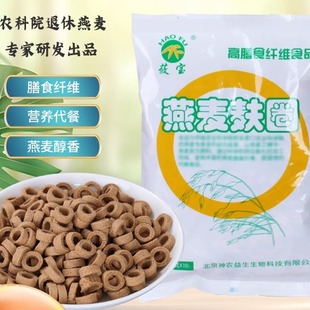 农科院燕麦麸圈即食泡牛奶农大高膳食纤维粗粮小袋装 营养早晚餐