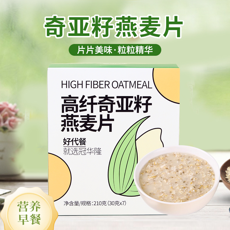 冠華隆奇亞籽燕麥片代餐飽腹?fàn)I養(yǎng)早餐獨(dú)立包裝早晚餐沖飲速食即食