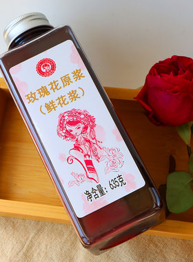 农大玫瑰花玫瑰原浆浓缩原汁