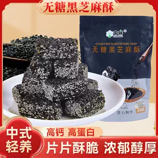 中麻无糖黑芝麻酥黑芝麻饼薄脆高蛋白高钙饼干中式糕休闲零食208g,零食/坚果/特产,芝麻饼/芝麻片,淘宝优惠券,粉丝福利购,淘宝优惠卷