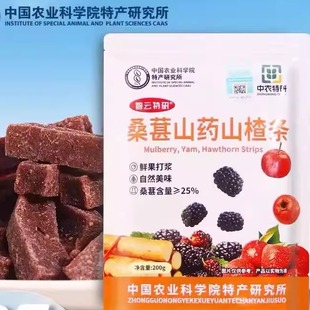 农科院山楂条零食桑葚山药鲜果打浆山楂条营养开胃休闲零食200g