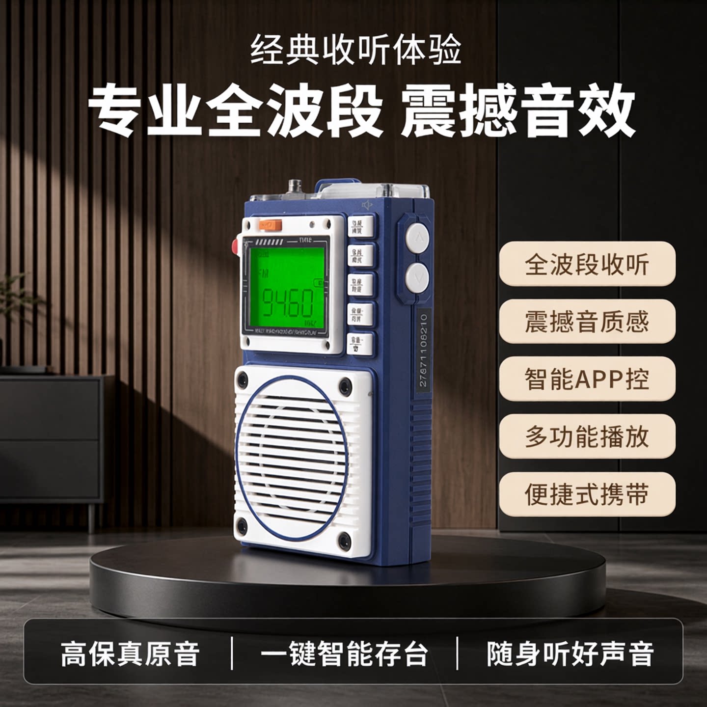 汉荣达787小型全波段收音机老人学生跑步晨练插卡蓝牙音响播放器