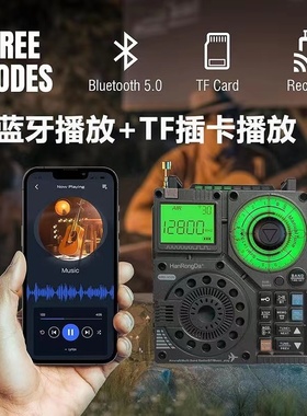 汉荣达HRD A320 航空全波段收音机插卡音响5W喇叭可手遥控收音机