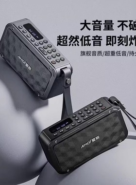 夏新Q19 便携式收音机插卡蓝牙音响老人太极拳晨练听戏评书机