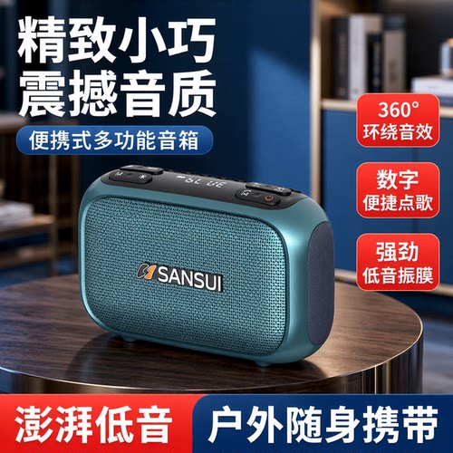 便携式收音机插卡蓝牙音响录音机