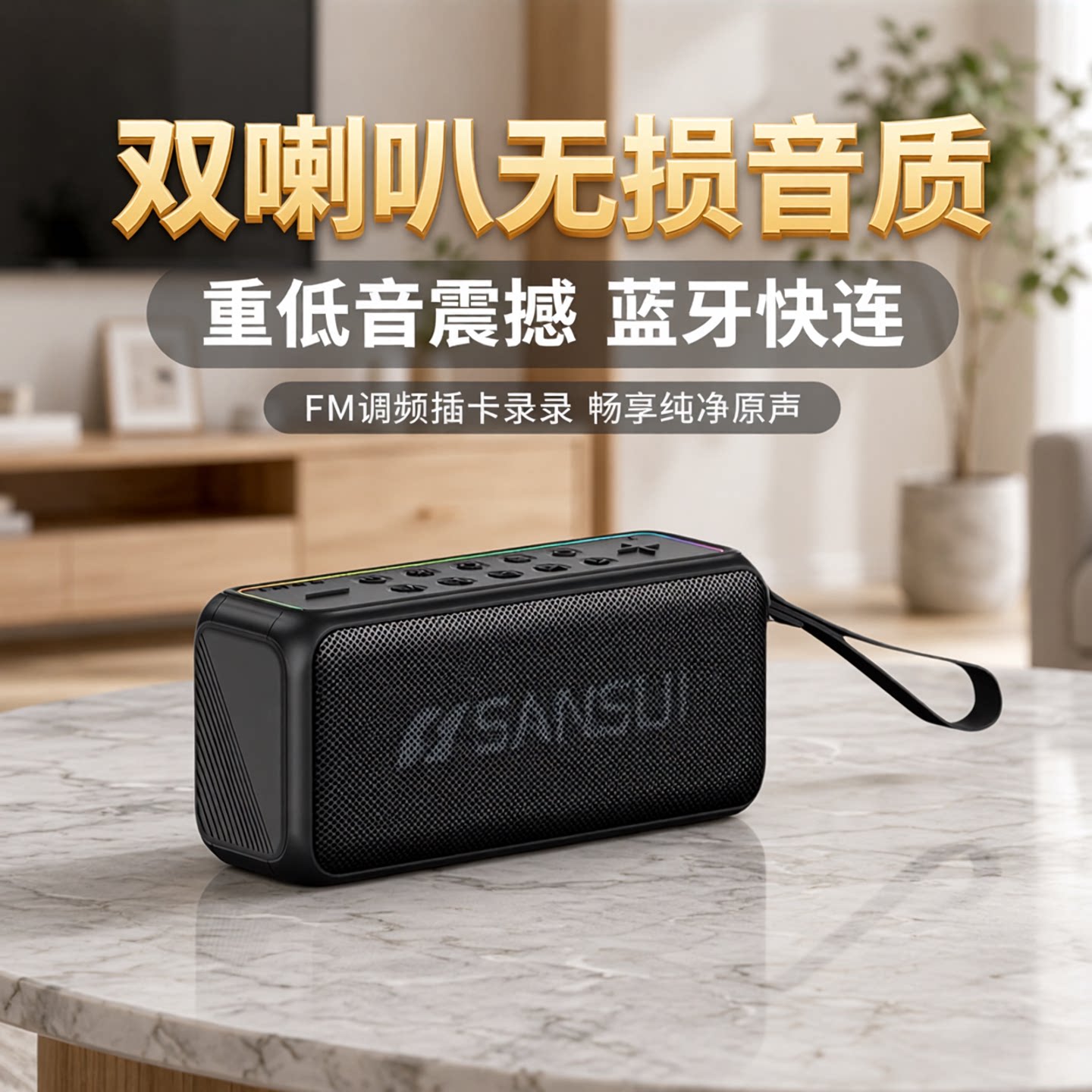 山水F61 双喇叭FM调频收音机插卡插U盘蓝牙音响重低音无损录音机