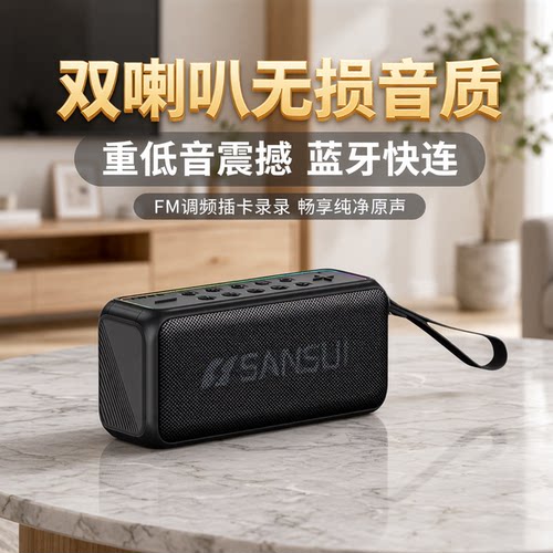 双喇叭收音机插卡插U盘蓝牙音响