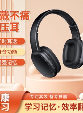 米跃H500 头戴式蓝牙耳机学生背诵耳机插内存卡播放MP3麦克风录音
