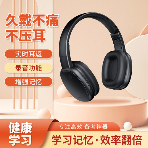 头戴式学生背诵蓝牙耳机插内存卡