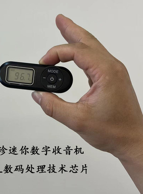 汉荣达HRD727 迷你数字调频接收机DSP芯片FM收音机会议培训接收器