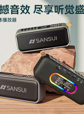 山水F36 便携式插卡蓝牙音响双喇叭FM收音机录音机太极拳晨练音响