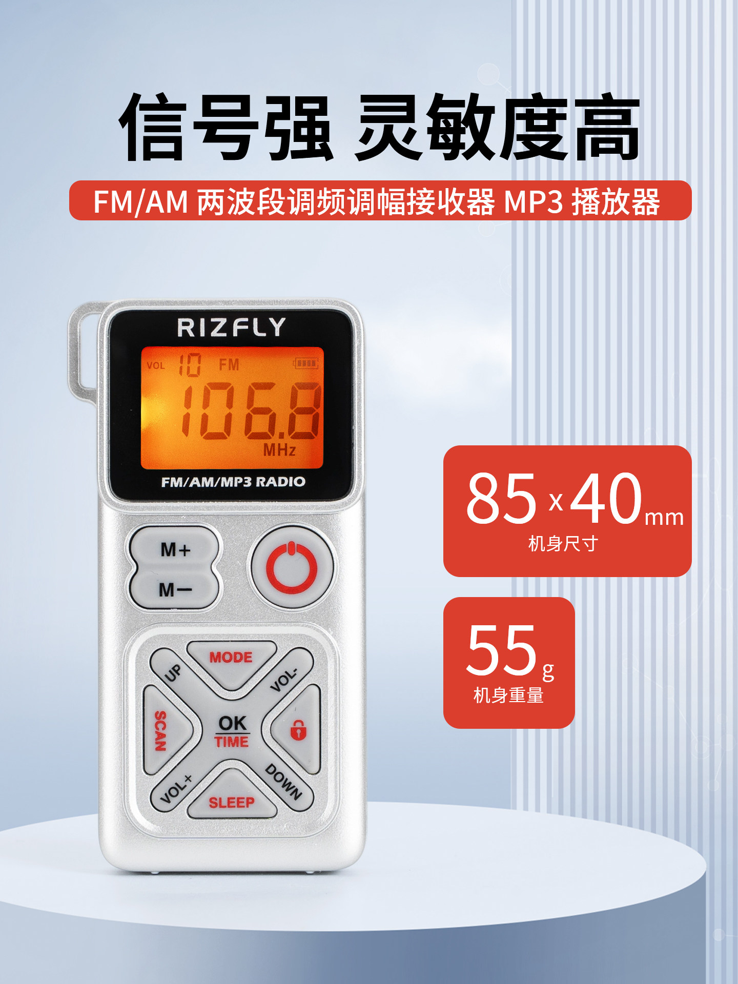 米跃MY501便携式两波段迷你收音机插卡MP3播放器会议FM调频接收器