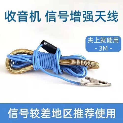 汉荣达收音机外接天线延长线