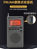 专为英语 调幅收音机定时器开关 汉融达Hrd903便携式 双波段调频