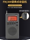 专为英语 调幅收音机定时器开关 汉融达Hrd903便携式 双波段调频